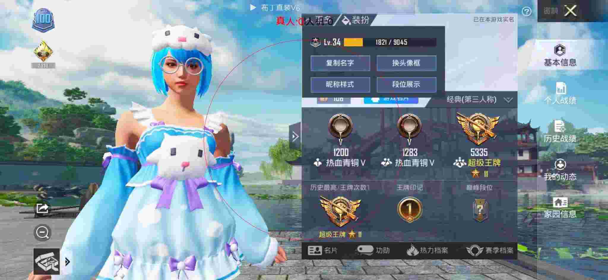 和平精英透视自瞄 - 和平精英锁血外挂推荐辅助预览图